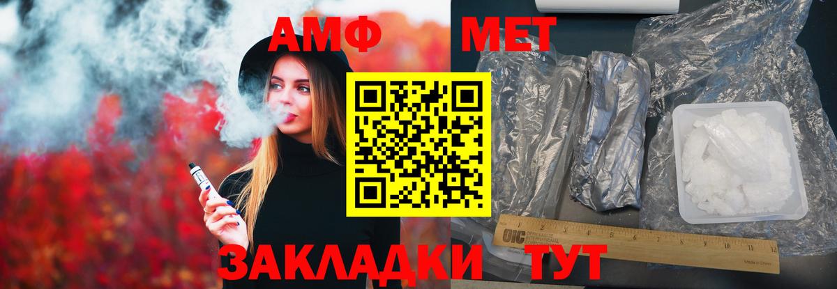 АМФЕТАМИН  АМФ VHQ  Вход с VPN  Фрязино 