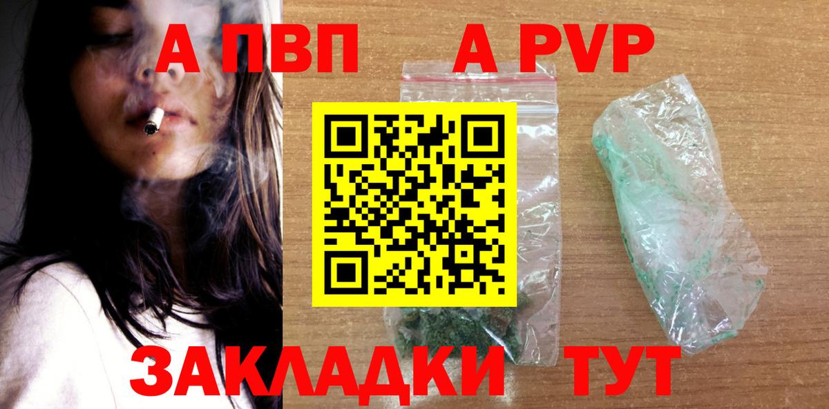 Фрязино  Alpha-PVP  Alfa_PVP СК КРИС  Alpha PVP кристаллы  Вход с VPN  APVP мука 