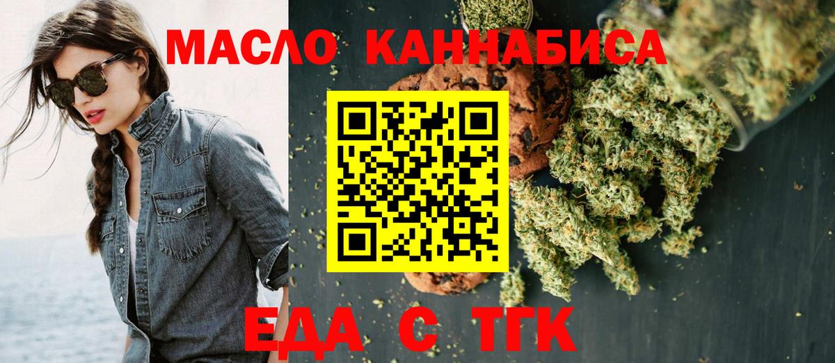 Фрязино  Еда ТГК марихуана  Вход с VPN 