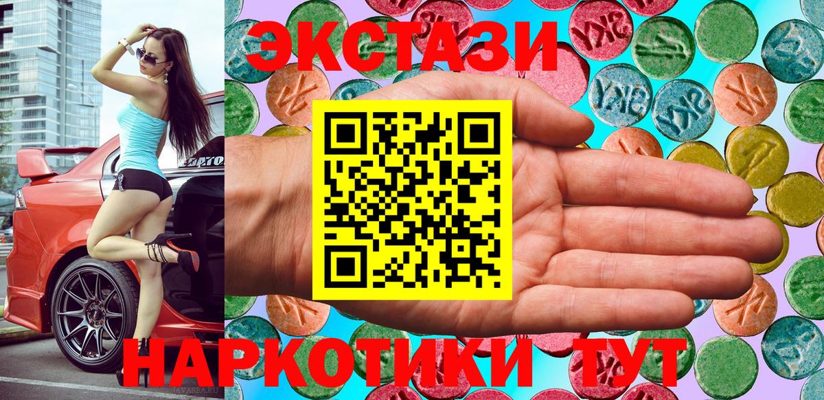 Ecstasy круглые Фрязино