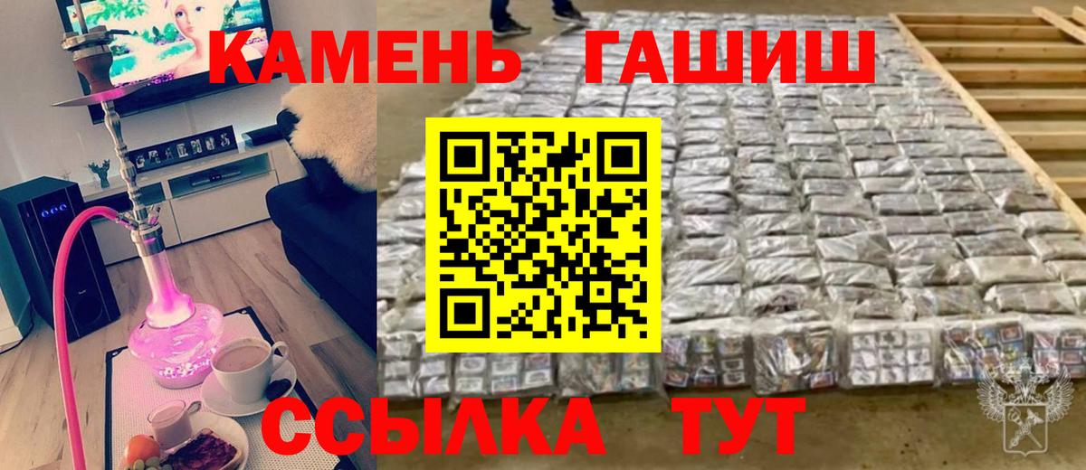 ГАШИШ 40% ТГК Фрязино