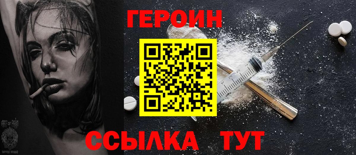 Фрязино  Героин афганец  Вход с VPN 