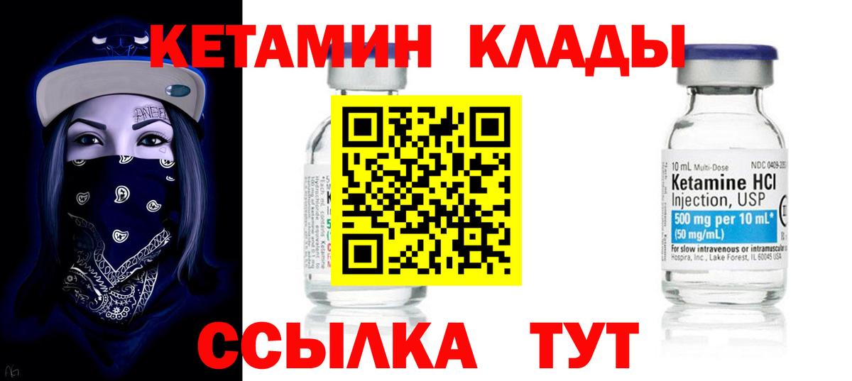 КЕТАМИН ketamine  Кетамин VHQ  Вход с VPN  Фрязино 