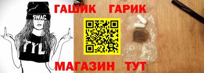 гашик Лесосибирск