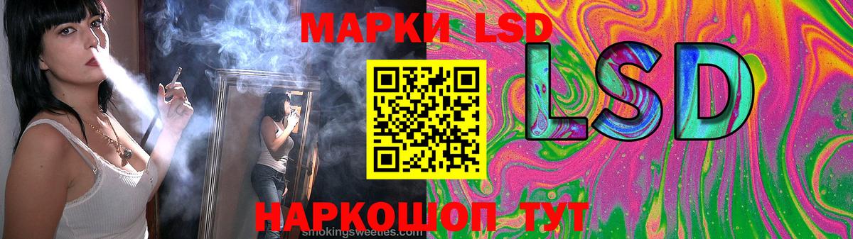 LSD-25 экстази кислота Фрязино