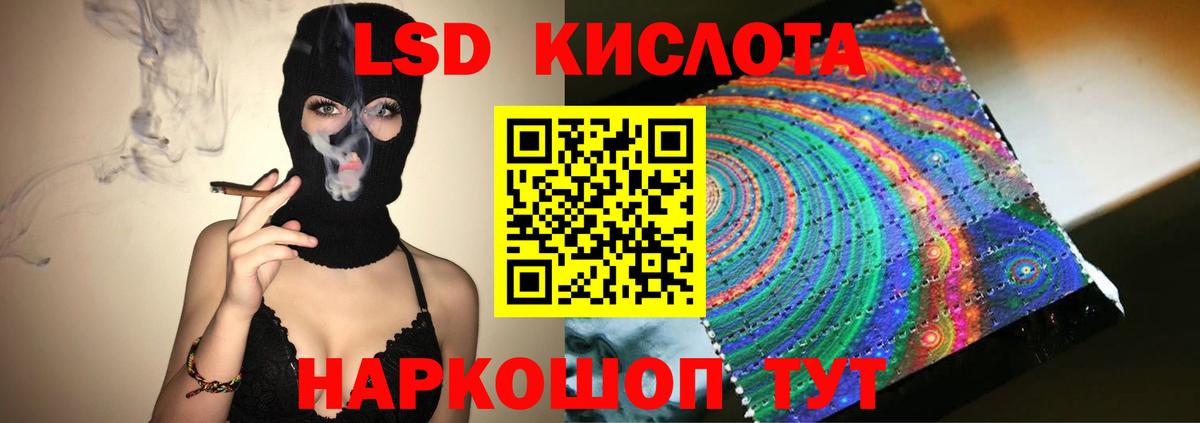 Фрязино  ЛСД экстази кислота  LSD-25 экстази ecstasy  Вход с VPN 