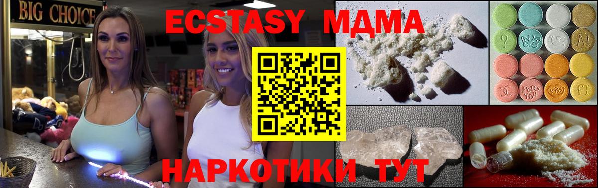 MDMA Molly  МДМА VHQ  Фрязино  Вход с VPN 