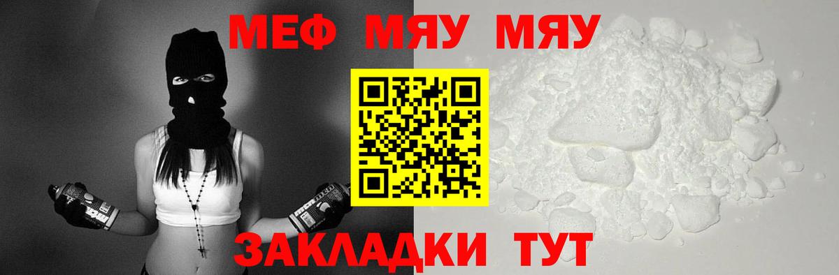 МЕГА зеркало  Меф  Вход с VPN  МЕФ mephedrone  Фрязино 