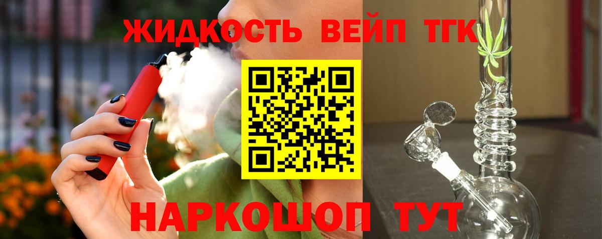 Дистиллят ТГК гашишное масло Фрязино