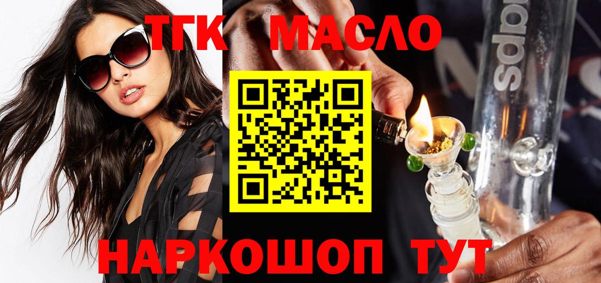Фрязино  Дистиллят ТГК вейп с тгк  наркошоп  Вход с VPN 
